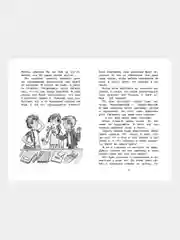 Книга Махаон В Стране невыученных уроков Гераскина Л.