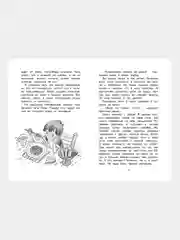 Книга Махаон В Стране невыученных уроков Гераскина Л.
