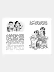 Книга Махаон В Стране невыученных уроков Гераскина Л.