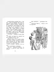 Книга Махаон В Стране невыученных уроков Гераскина Л.
