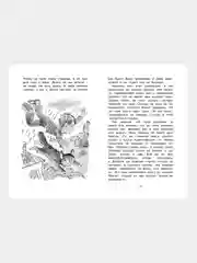 Книга Махаон В Стране невыученных уроков Гераскина Л.
