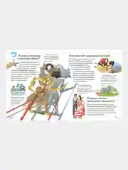 Книга Махаон Новая детская энциклопедия