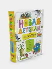 Книга Махаон Новая детская энциклопедия