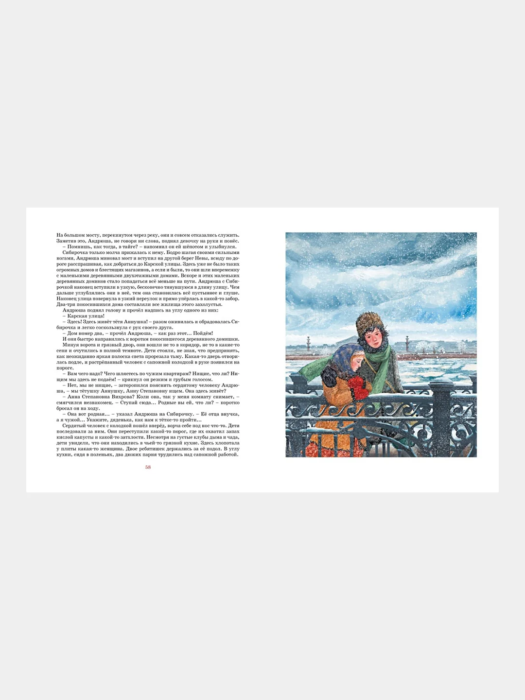 Книга Махаон Сибирочка Чарская Л.