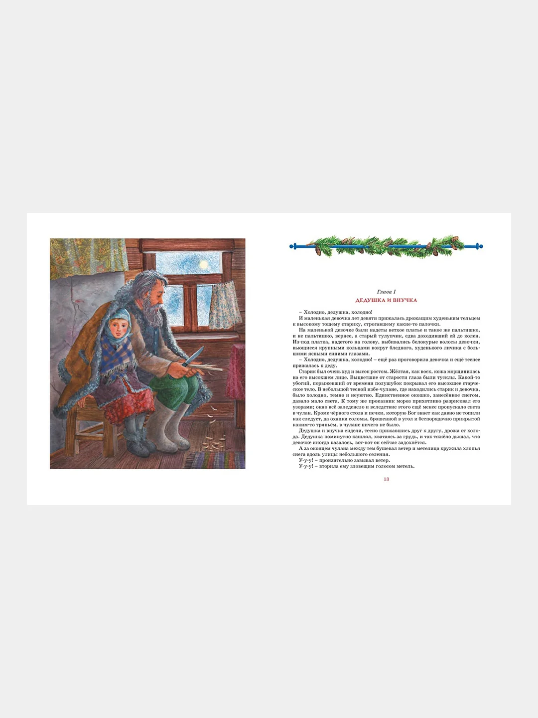 Книга Махаон Сибирочка Чарская Л.