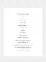 Книга Махаон Ветер в ивах Грэм К.