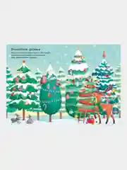 Книга Махаон Накануне Рождества Патчетт Ф.