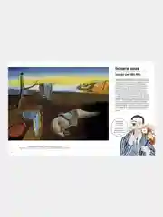 Книга Махаон Рассказы о картинах. История живописи для детей Мэннинг М., Гранстрём Б.