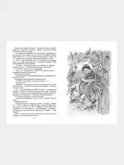 Книга Махаон Поллианна выросла Портер Э.