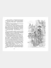 Книга Махаон Поллианна выросла Портер Э.