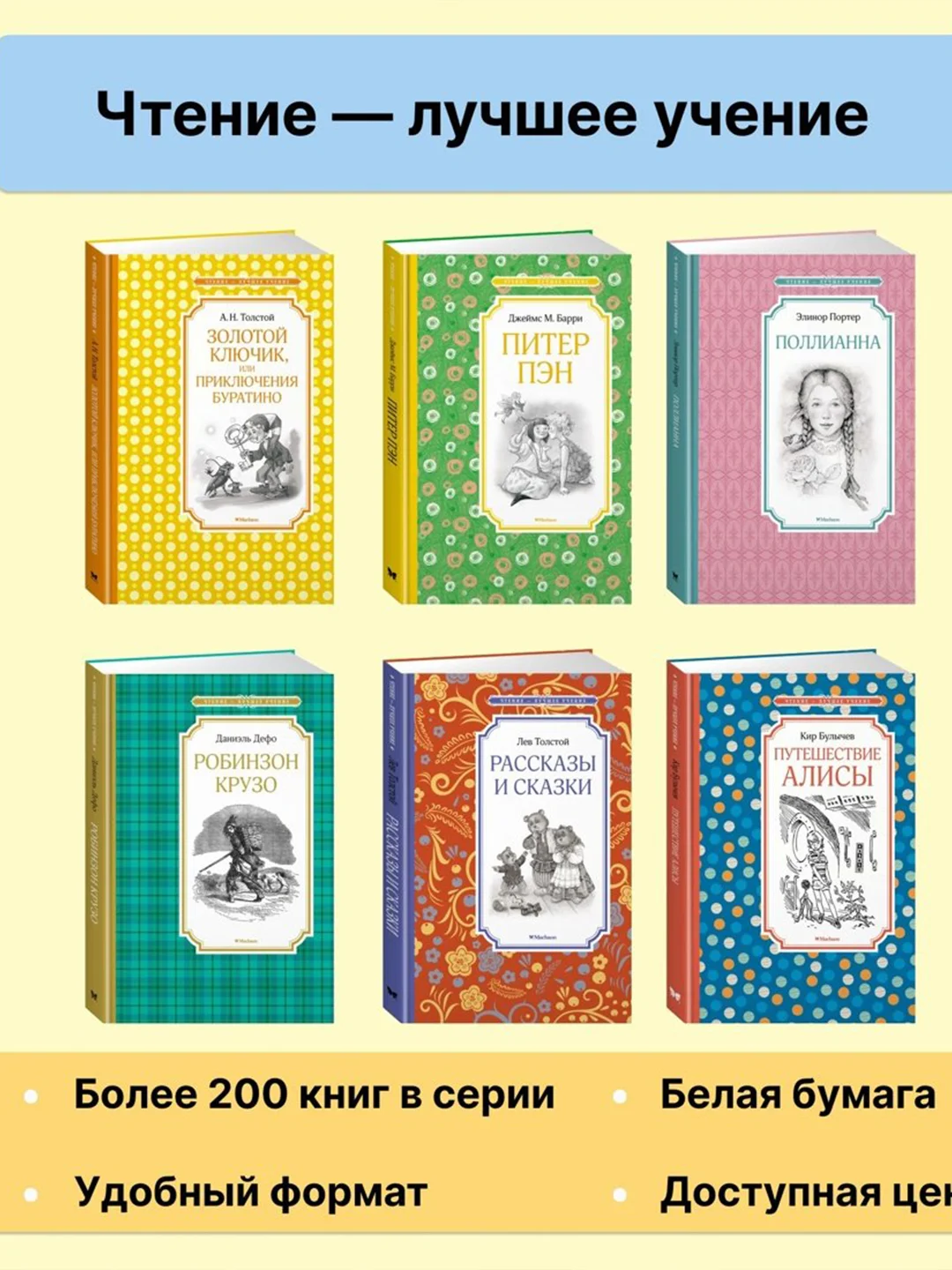 Книга Махаон Поллианна выросла Портер Э.