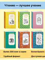 Книга Махаон Поллианна выросла Портер Э.