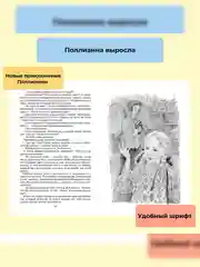 Книга Махаон Поллианна выросла Портер Э.