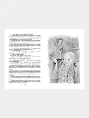Книга Махаон Поллианна выросла Портер Э.