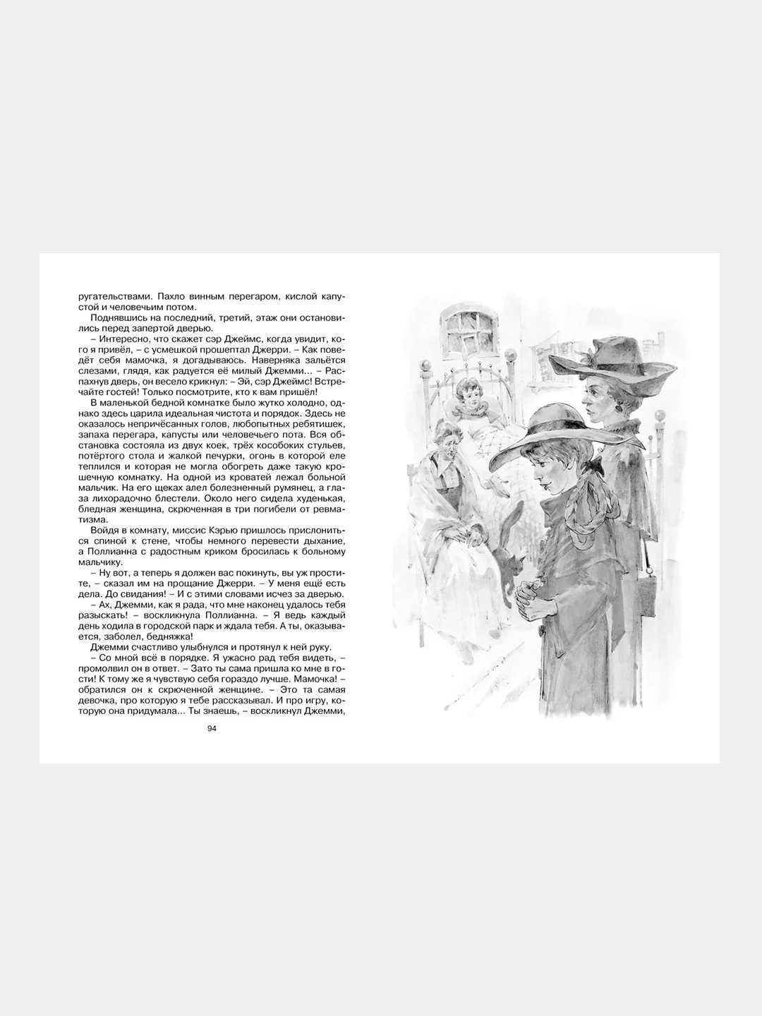 Книга Махаон Поллианна выросла Портер Э.
