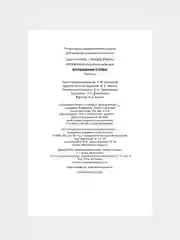 Книга Махаон Волшебное слово. Рассказы Осеева В.