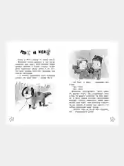 Книга Махаон Волшебное слово. Рассказы Осеева В.