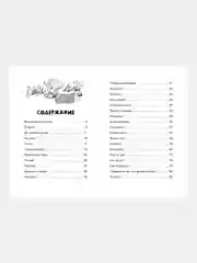 Книга Махаон Волшебное слово. Рассказы Осеева В.