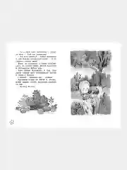 Книга Махаон Волшебное слово. Рассказы Осеева В.