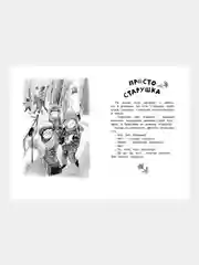 Книга Махаон Волшебное слово. Рассказы Осеева В.