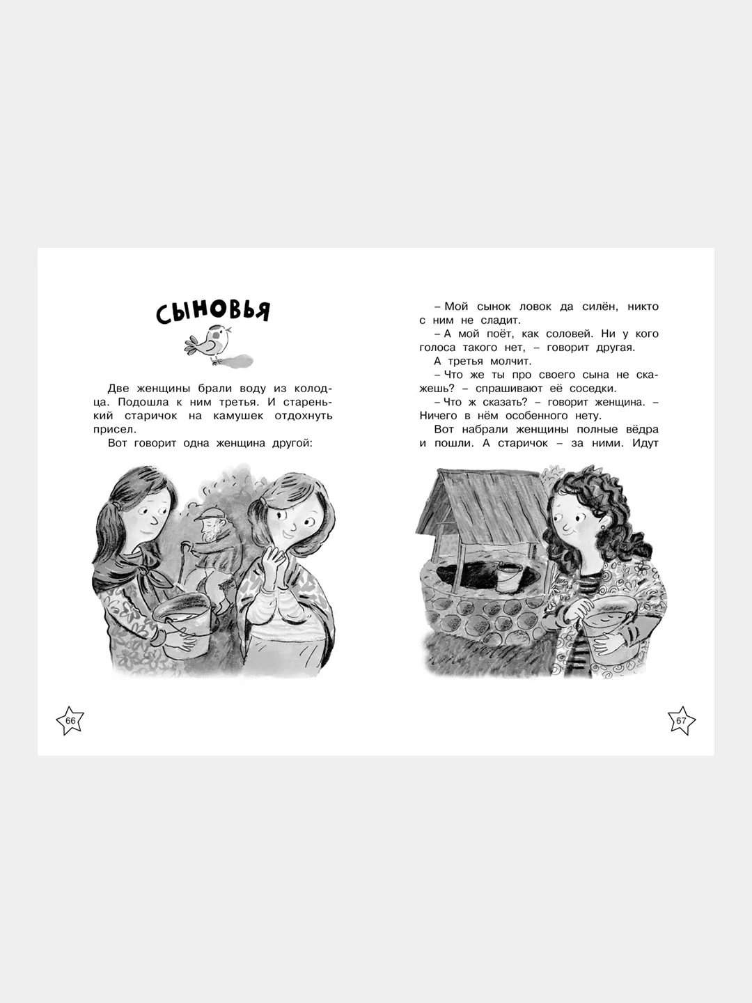 Книга Махаон Волшебное слово. Рассказы Осеева В.