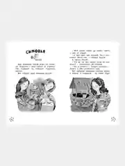 Книга Махаон Волшебное слово. Рассказы Осеева В.