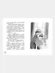 Книга Махаон Волшебное слово. Рассказы Осеева В.