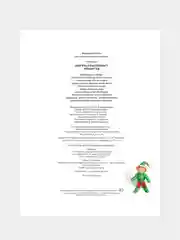 Книга Махаон Секреты пластилина. Новый год Орен Р.