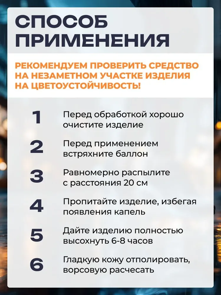 Водоотталкивающая пропитка защитная Waterstop Sitil, 250 мл