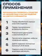 Водоотталкивающая пропитка защитная Waterstop Sitil, 250 мл