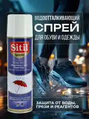 Водоотталкивающая пропитка защитная Waterstop Sitil, 250 мл