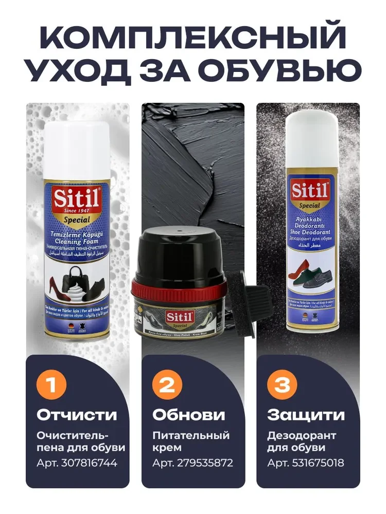 Водоотталкивающая пропитка защитная Waterstop Sitil, 250 мл