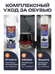 Водоотталкивающая пропитка защитная Waterstop Sitil, 250 мл