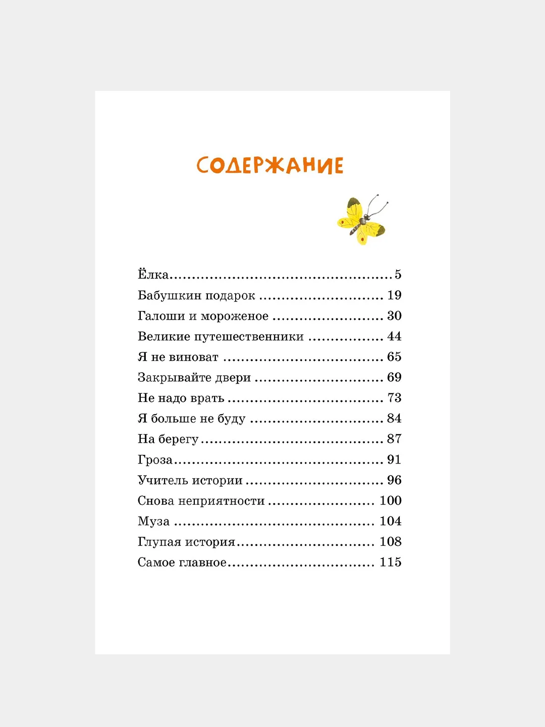 Книга Махаон Рассказы для детей Зощенко М.