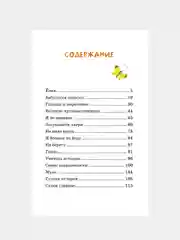 Книга Махаон Рассказы для детей Зощенко М.