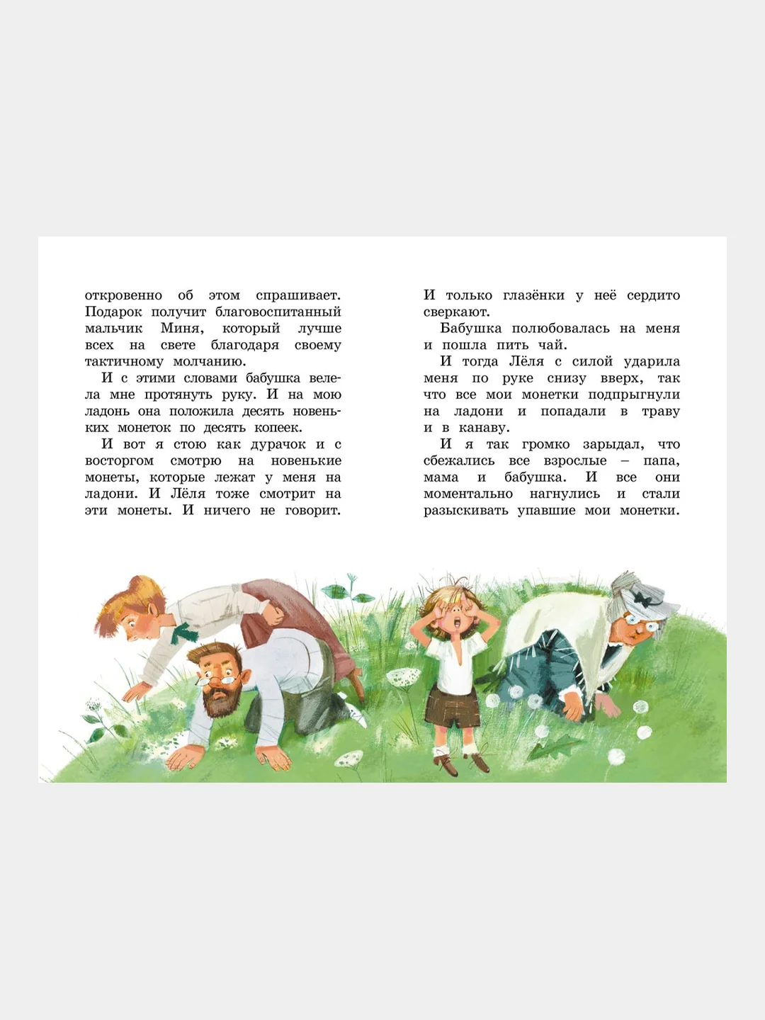 Книга Махаон Рассказы для детей Зощенко М.