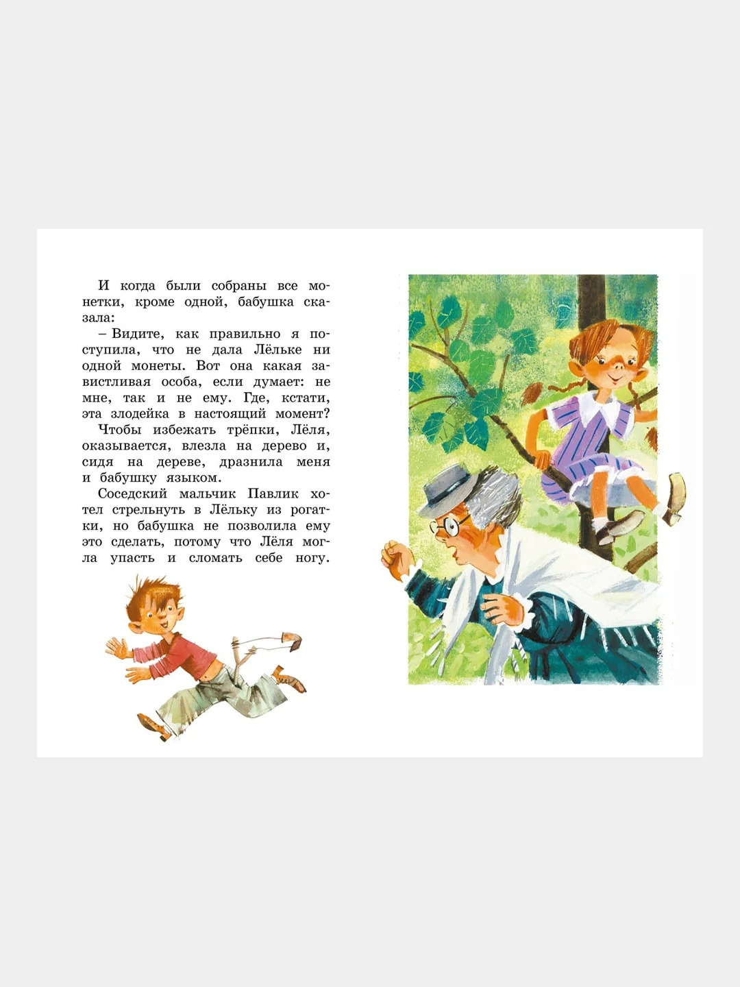Книга Махаон Рассказы для детей Зощенко М.