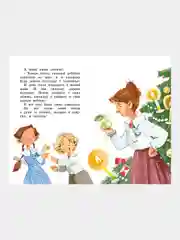 Книга Махаон Рассказы для детей Зощенко М.