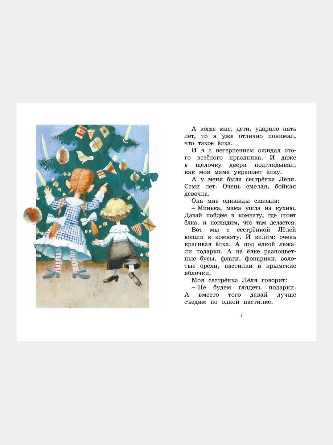 Книга Махаон Рассказы для детей Зощенко М.