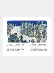 Книга Махаон Аля, Кляксич и буква "А" Токмакова И.