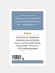 Книга Махаон Аля, Кляксич и буква "А" Токмакова И.