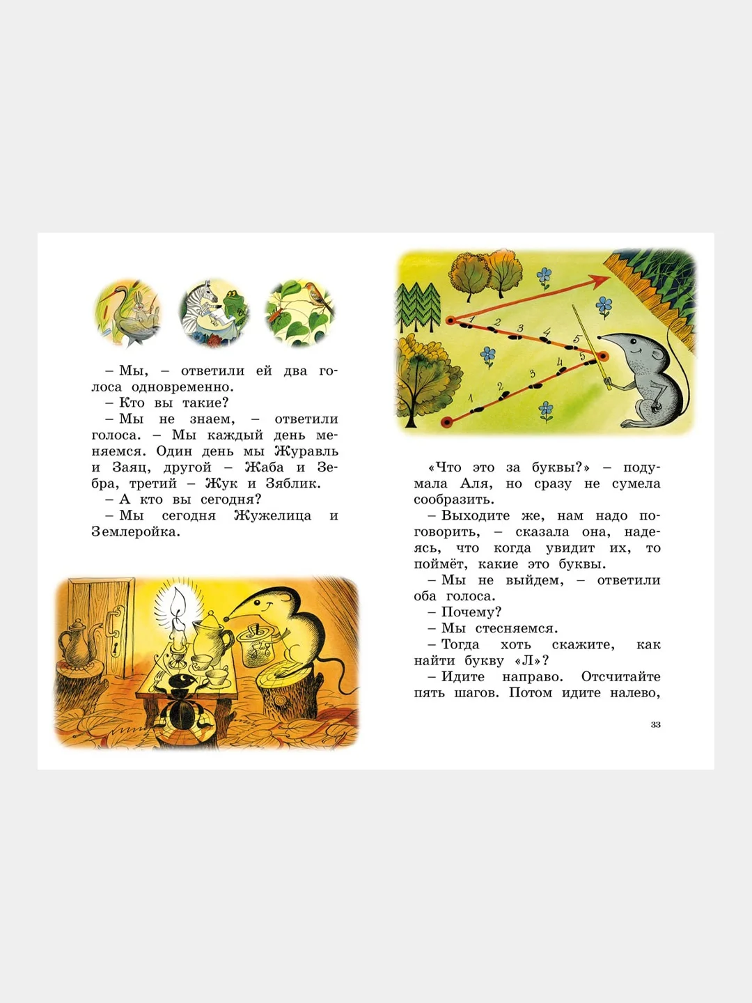 Книга Махаон Аля, Кляксич и буква "А" Токмакова И.