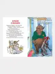 Книга Махаон Басни Крылов И.