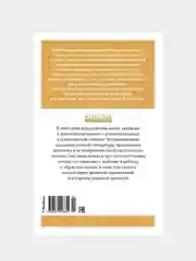 Книга Махаон Басни Крылов И.