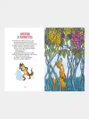 Книга Махаон Басни Крылов И.