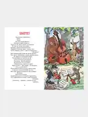 Книга Махаон Басни Крылов И.