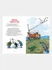 Книга Махаон Басни Крылов И.