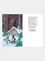 Книга Махаон Басни Крылов И.