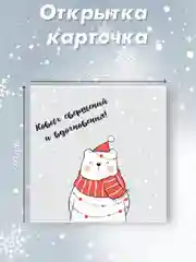 Бирюзовый мини-открытка 80х80мм "С Новым годом!"