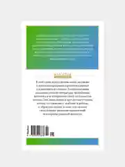Книга Махаон Цветик-семицветик. Сказки Катаев В.